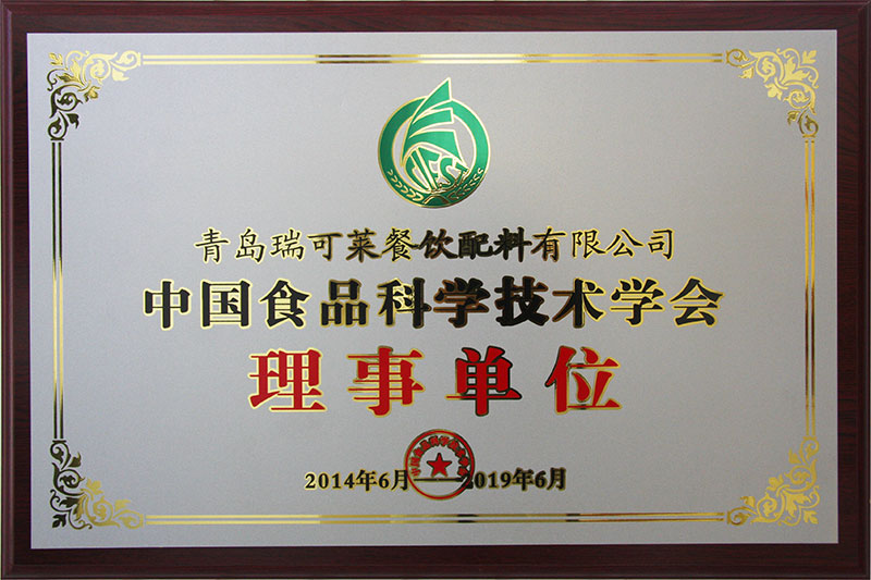 中国食品科学技术学会理事单位